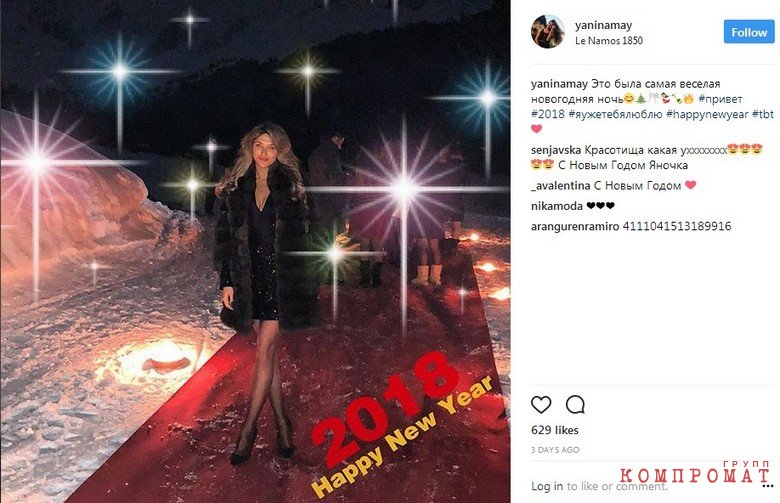 Бывшая жена полковника Захарченко отметила новый год Куршевеле