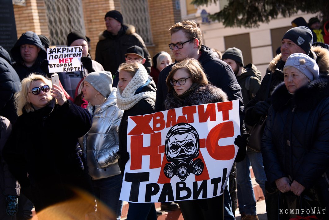 Митинг напротив администрации в Волоколамске (24 марта). Жители почти час ждут ее представителей