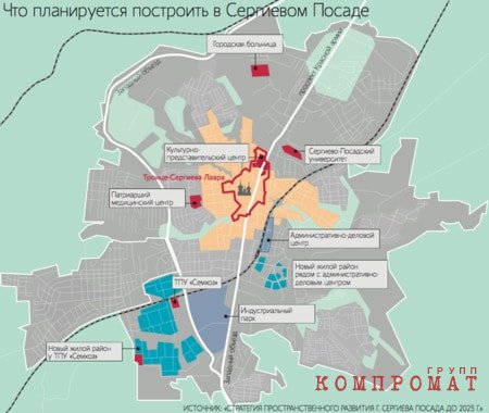 «Столица православия» за 120 млрд. руб. Сергиеву Посаду пророчат большое будущее