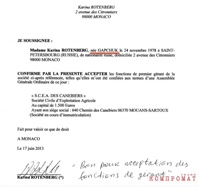 Учредительный документ из французского реестра компаний на общество S.C.E.A. DES CANEBIERS, учрежденное Кариной Ротенберг