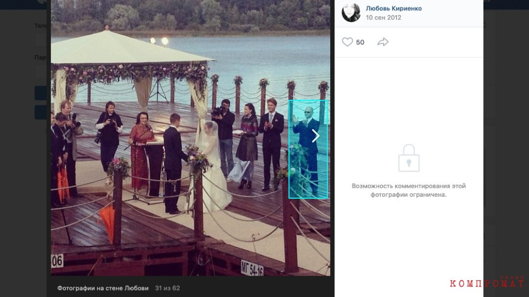 Свадьба дочери Сергея Кириенко. В углу справа — замглавы администрации президента