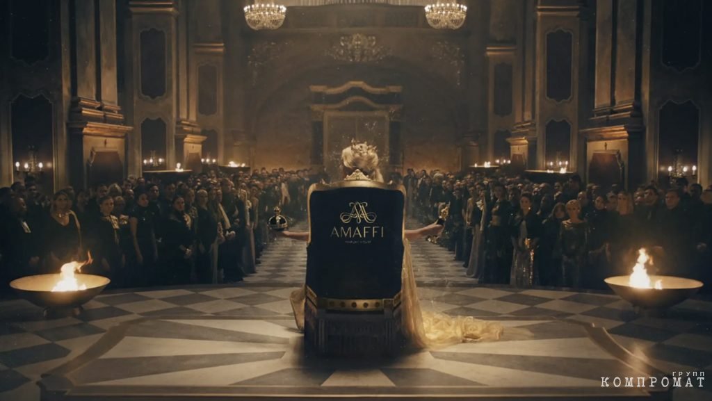 Рекламный ролик Amaffi ‘The Queen’