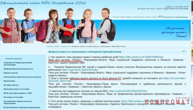 Скриншот сайта Искровской школы (Саратовская область)