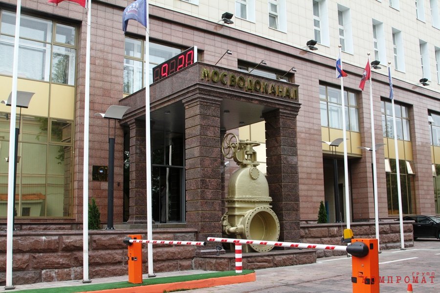 Главный офис Мосводоканала в Плетешковском переулке