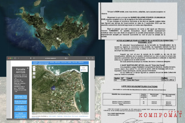 Выписки из французского реестра и сайт земельного кадастра Франции с указанием земельного участка
