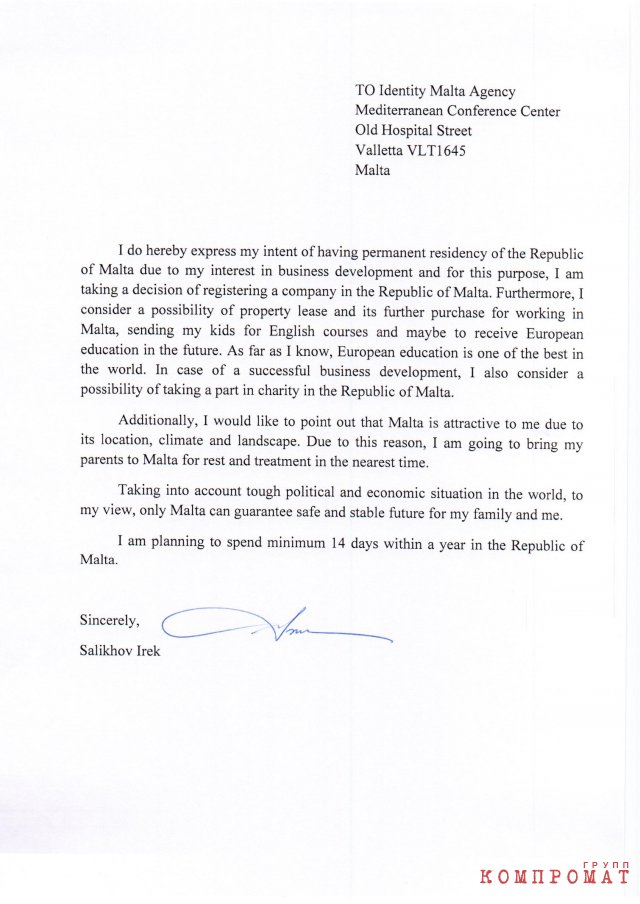 Сопроводительное письмо депутата Ирека Салихова для получения мальтийского гражданства