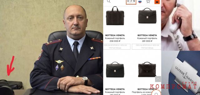 Олег Богун с часами Ulysse Nardin и сумкой Bottega Veneta