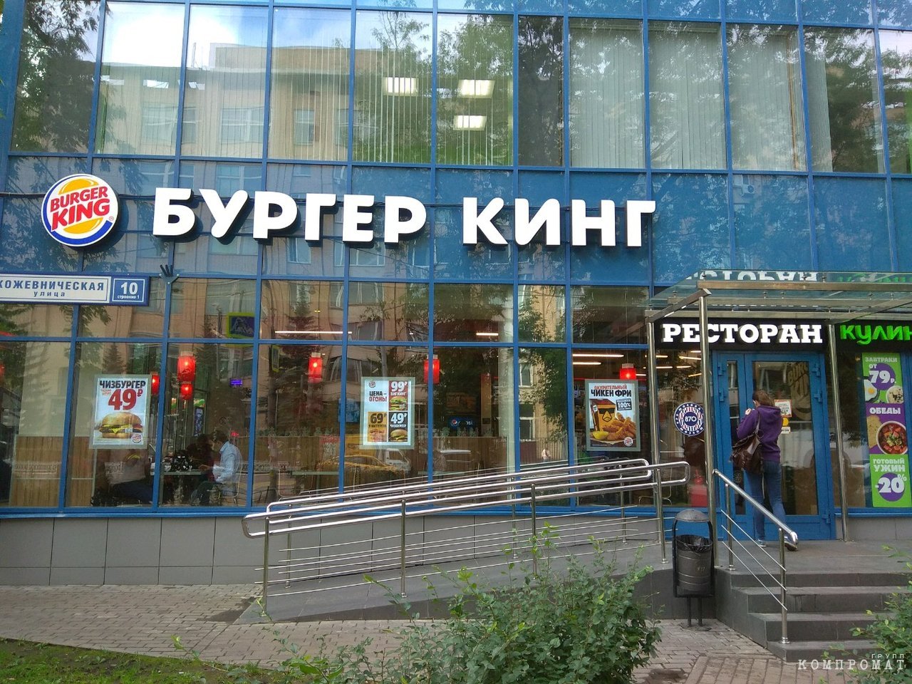 "Бургер кинг" на улице Кожевнической, 10. Владелец помещения подал против сети банкротный иск