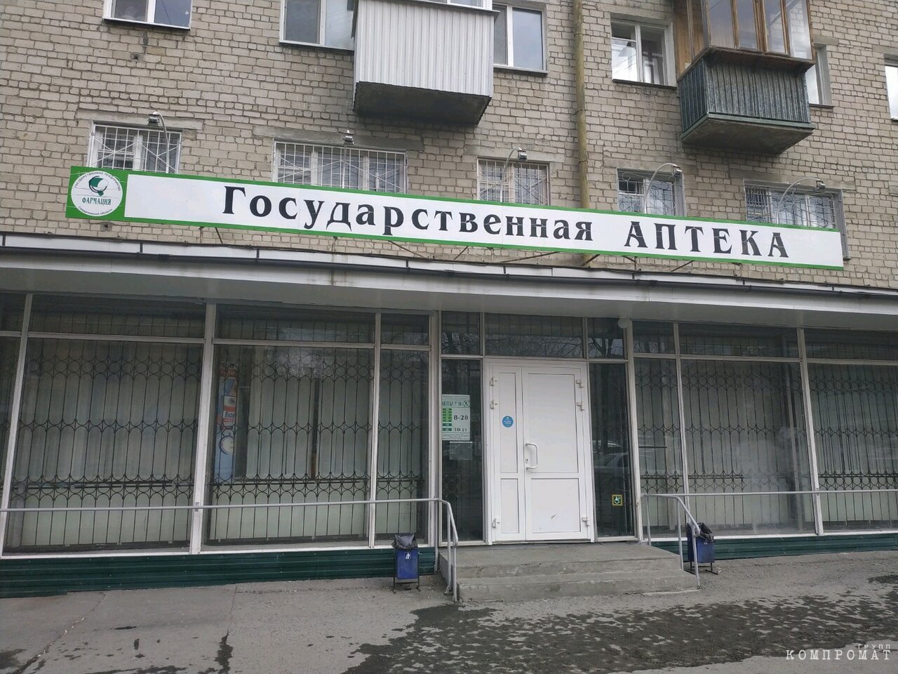 Свердловское Мингосимущества расторгает сделки «Фармации» на десятки миллионов. Суд указал на закупку лекарств для населения по высоким ценам