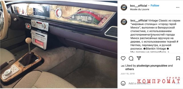 Фотография автомобиля BCC Vintage с белорусской символикой в Instagram компании. После звонка журналистов с вопросом о том, выполнена ли эта машина по заказу Алексина, BCC удалила снимок со своей страницы