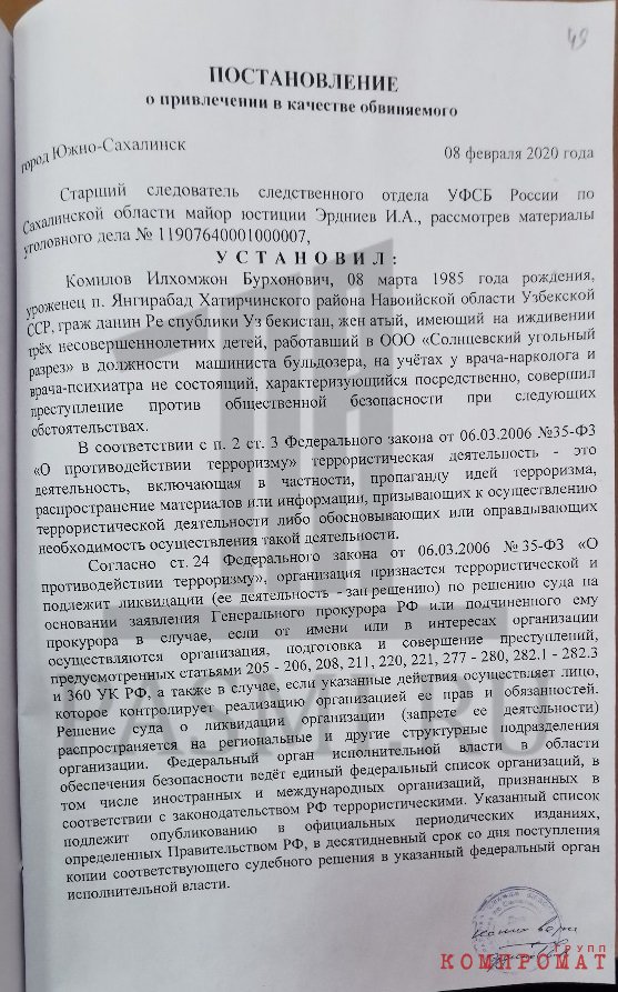 Террористические басни для Бортникова: как чекисты куют звезды на фальшивках