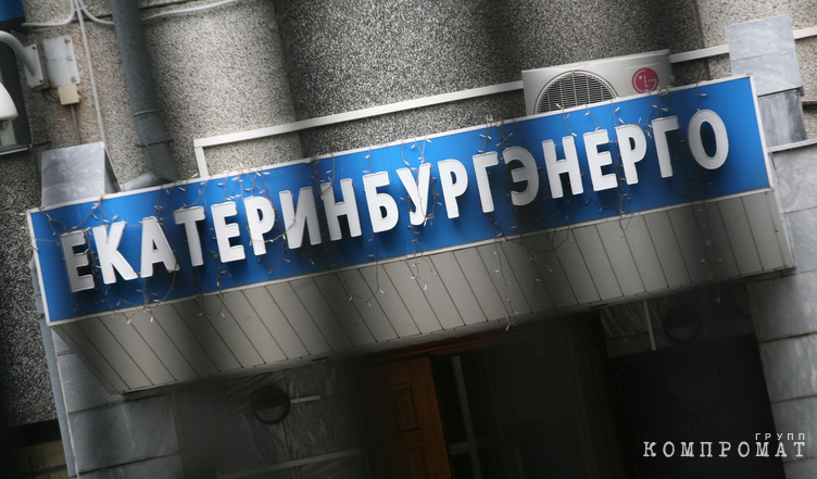 Интересантов в банкротстве актива мэрии Екатеринбурга нашли в «Т Плюс» и Оренбурге