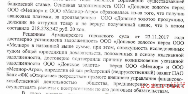 (Цитата из решения Армавирского городского суда Краснодарского края от 14 ноября 2019 по делу №2-3852/2019)