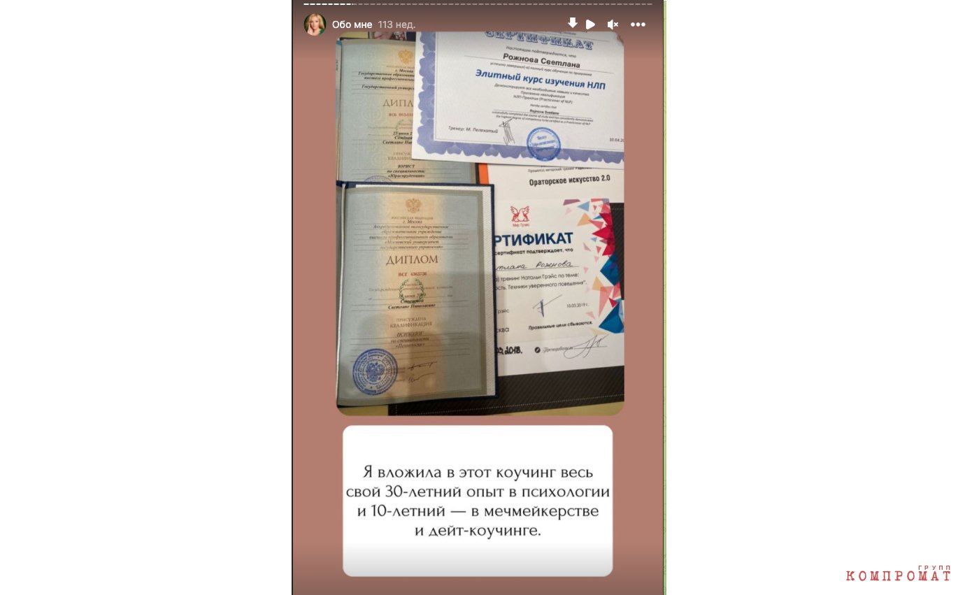 Сертификаты и дипломы Ланской сфотографированы так, что их подлинность не проверить