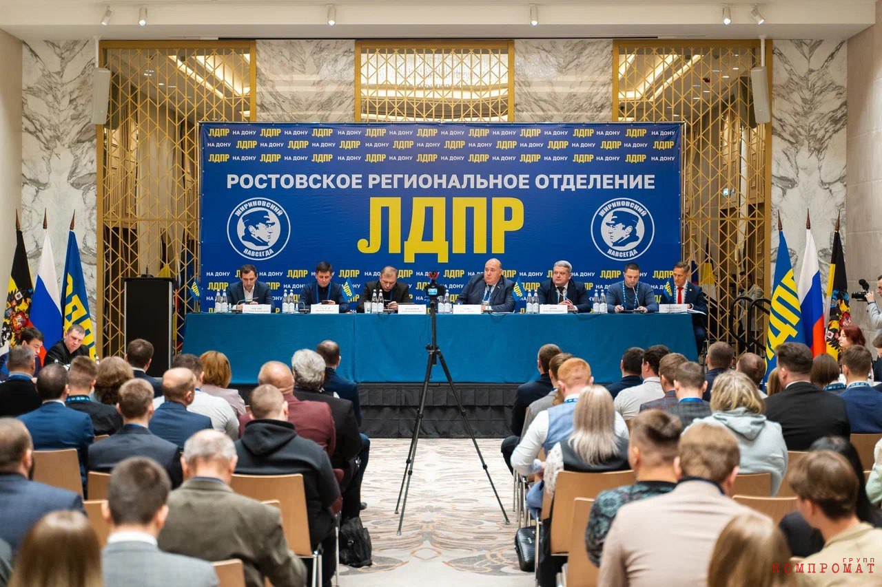 Внеочередная партийная конференция в Ростове