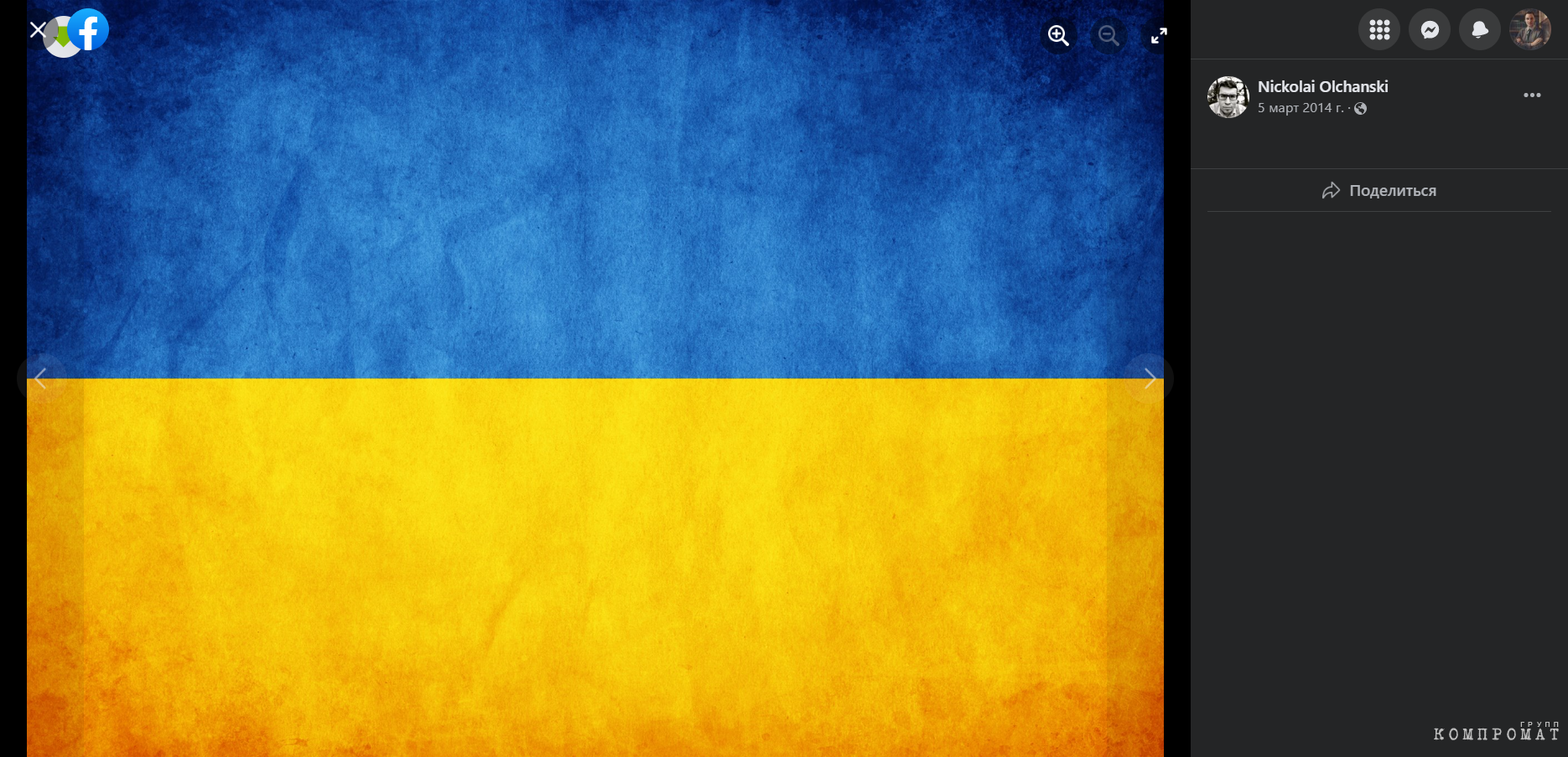 Николай Ольшанский вывешивает флаги Украины