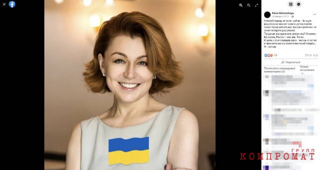 Елена Ольшанская — за Украину