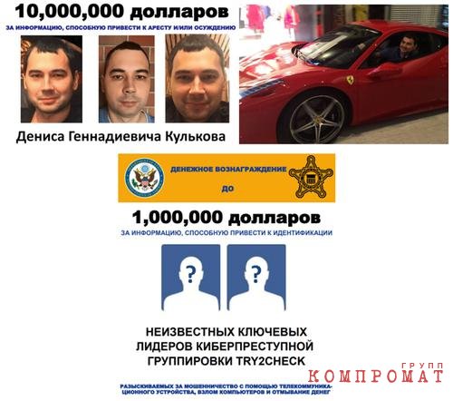 Сервис для проверки украденных кредиток принес Денису Кулькову $18 млн в биткоинах и ордер на арест в США