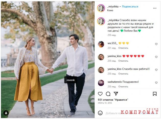 Свадьбу Владимир Ревенков и Лидия Метельская сыграли летом 2018 года на озере Комо в Италии
