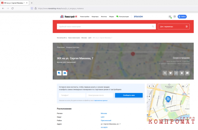 Удалённая страница с данными о продаже квартир в ЖК на Макеевке