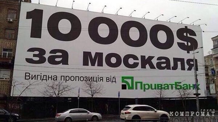 То самое "выгодное предложение от "Приватбанка", которое якобы висело на одной из городских улиц Днепропетровска