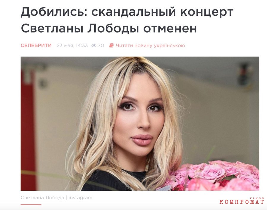 Так отреагировали украинские медиа на отказ Лободы от своего концерта в Киеве