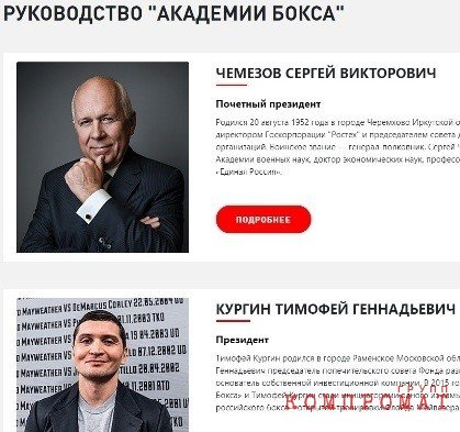 «Похищение и убийство депутата Госдумы»
