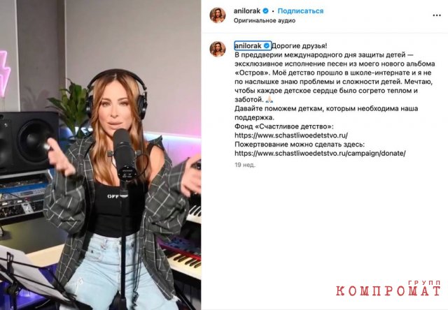 В мае этого года певица попыталась реабилитироваться перед россиянами, призвав сделать пожертвование одному из российских благотворительных фондов, помогающих детям из детдомов Донбасса и Запорожья