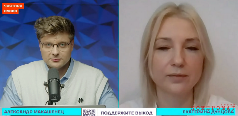 Беглые журналисты так часто выводят в эфир Екатерину Дунцову, что бывшая журналистка постоянно держит свой старенький телефон на подзарядке