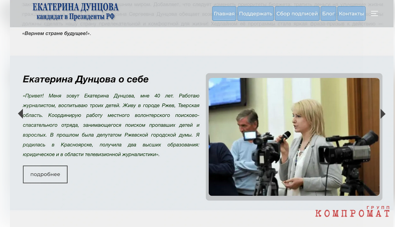 Невооружённым глазом видно, что сайт Дунцовой делался в спешке и на качество размещаемых материалов авторы внимания не обращали