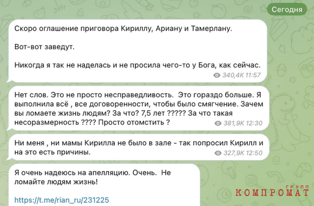 Ксения Собчак лишь комментировала заседание в своём телеграм-канале