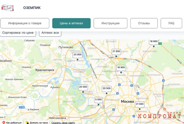 Так выглядит карта точек продаж препарата в Москве. Аптека, расположенная в Филёвском парке, лишь зазывает старой ценой. На деле стоимость остатков препарата здесь составляет 20 300 рублей за шприц-ручку.